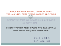 Guidline.pptx
